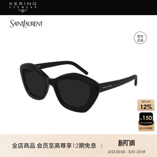 猫眼墨镜太阳眼镜SL 开云眼镜 圣罗兰YSL黑超修颜防晒男女同款