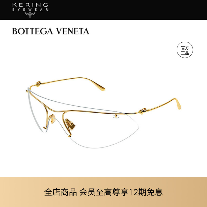开云眼镜 葆蝶家BV时尚前卫男女同款几何形金属太阳镜墨镜BV1272S