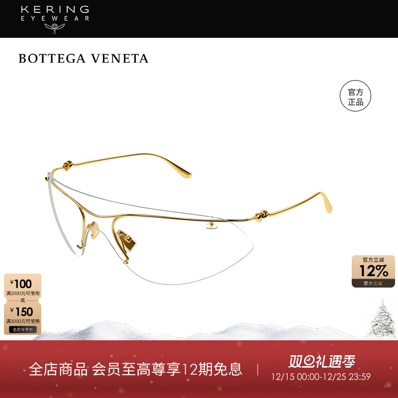 开云眼镜 葆蝶家BV时尚前卫男女同款几何形金属太阳镜墨镜BV1272S