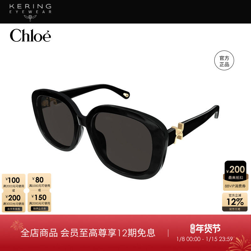 开云眼镜蔻依Chlo&eacute;男女同款方框大框板材防晒太阳镜墨镜CH0303SK