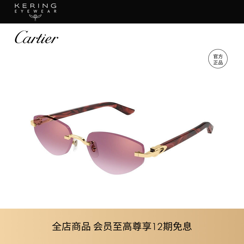 开云眼镜卡地亚Cartier男女同款无框几何形太阳镜墨镜CT0580S