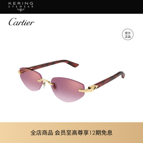 开云眼镜卡地亚Cartier男女同款无框几何形太阳镜墨镜CT0580S