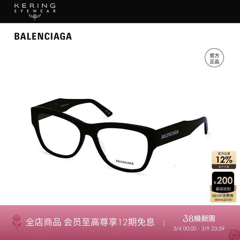 开云眼镜 巴黎世家Balenciaga经典矩形素颜近视光学镜架BB0309O