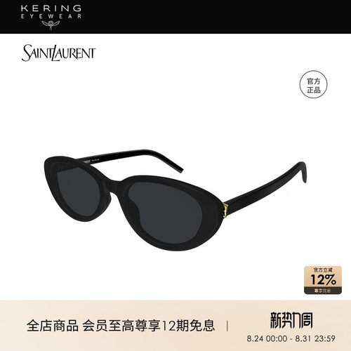 开云眼镜 圣罗兰YSL男女防晒板材猫眼太阳镜墨镜女款SL M154/K