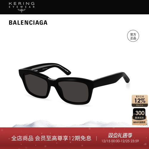 巴黎世家Balenciaga矩形太阳眼镜