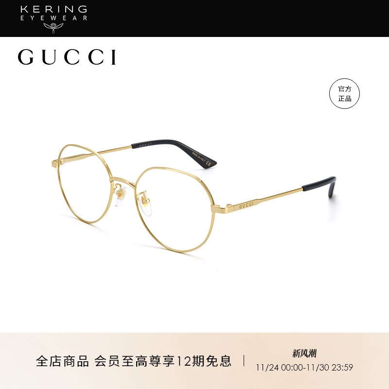 开云眼镜古驰光学镜近视眼镜框