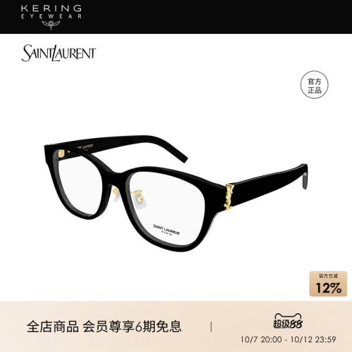开云眼镜圣罗兰YSL男女同款胶囊猫眼光学近视眼镜框SL M169/F