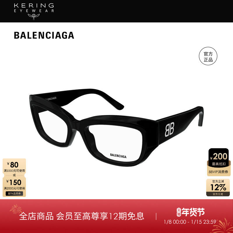 开云眼镜 巴黎世家BALENCIAGA男女同款方框光学近视眼镜框BB0399O