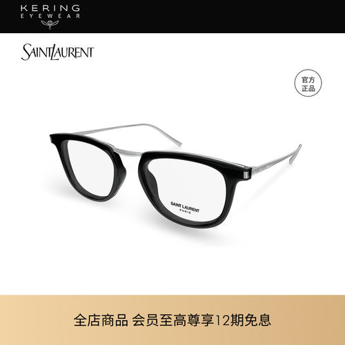 板材金属镜框 光学近视眼镜框