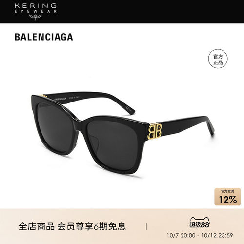 开云巴黎世家猫眼墨镜