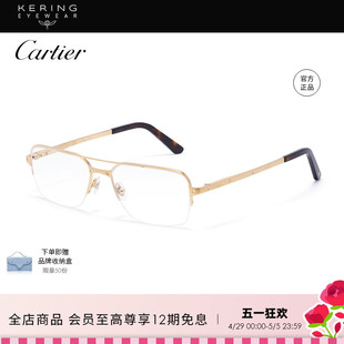 开云眼镜卡地亚Cartier金丝近视镜CT0308O&CT0320OA&CT0217OA