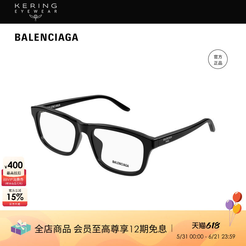 开云眼镜 巴黎世家BALENCIAGA板材矩形光学近视眼镜框BB0442OA