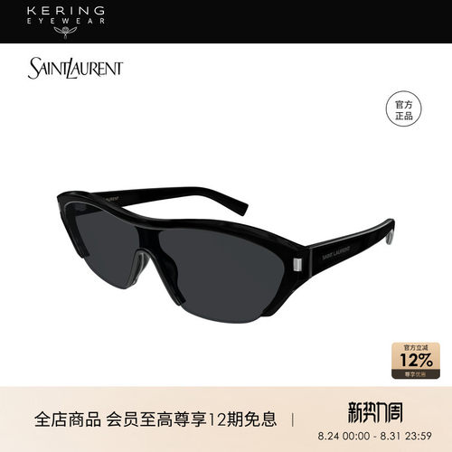 开云眼镜 圣罗兰YSL男女同款一体式半框复古玳瑁太阳镜墨镜SL 704