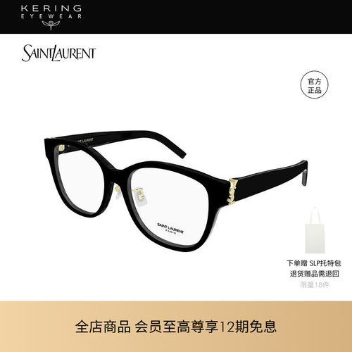 【2026新款】开云眼镜圣罗兰YSL胶囊猫眼光学近视眼镜框SL M168/F