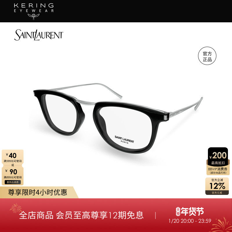 明星同款 开云眼镜 圣罗兰YSL百搭圆形光学近视眼镜框SL 753 OPT,ZIPPO/瑞士军刀/眼镜,眼镜架,淘宝优惠券,粉丝福利购,淘宝优惠卷