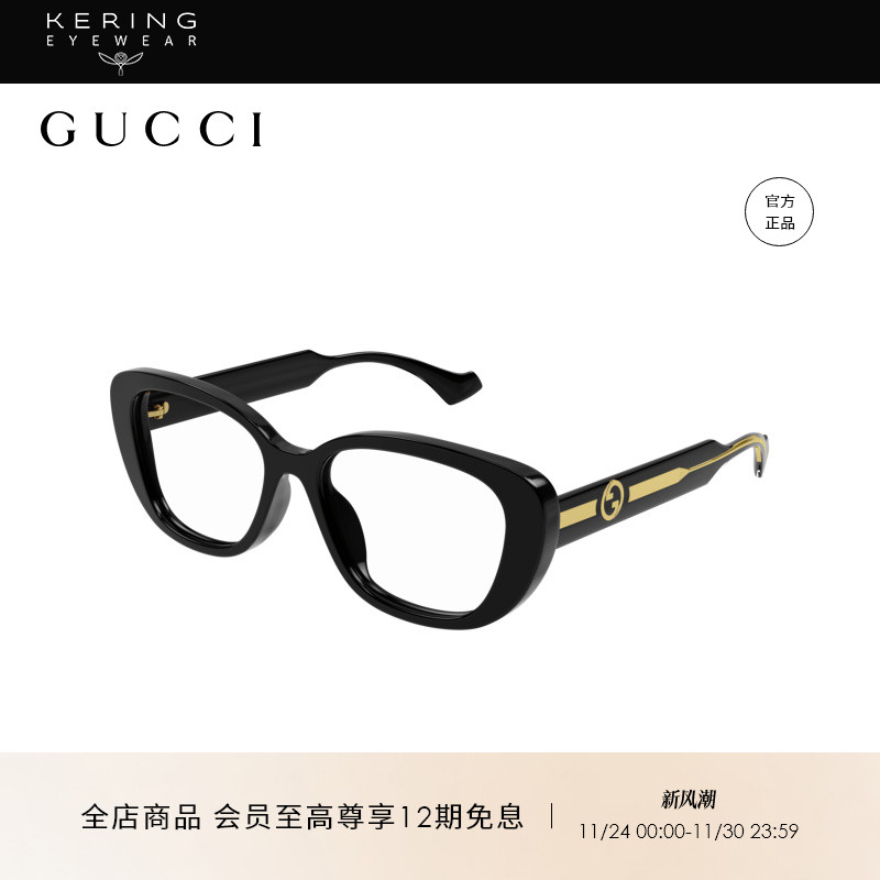古驰GUCCI经典近视镜时尚