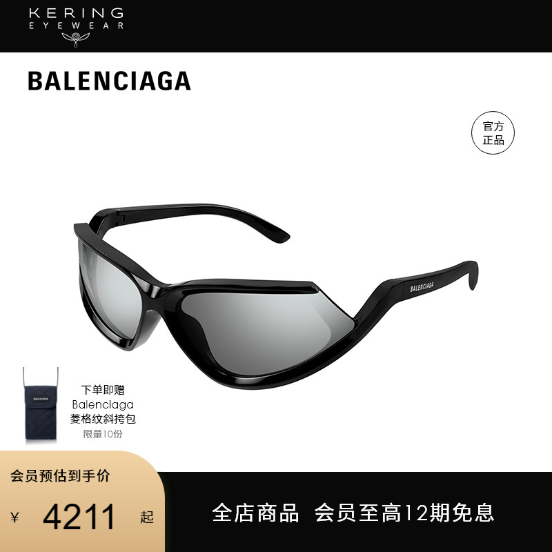 巴黎世家Balenciaga太阳镜