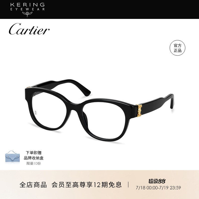 开云眼镜卡地亚光学镜
