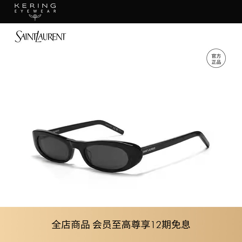 明星同款 开云眼镜圣罗兰YSL窄框猫眼墨镜女款太阳镜SL 557 SHADE - 实物图