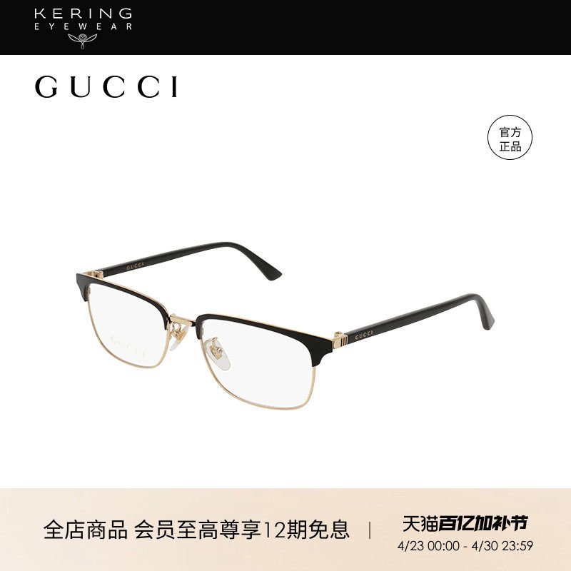 开云眼镜 古驰GUCCI复古织带系列黑框全框光学近视镜框架GG0131O