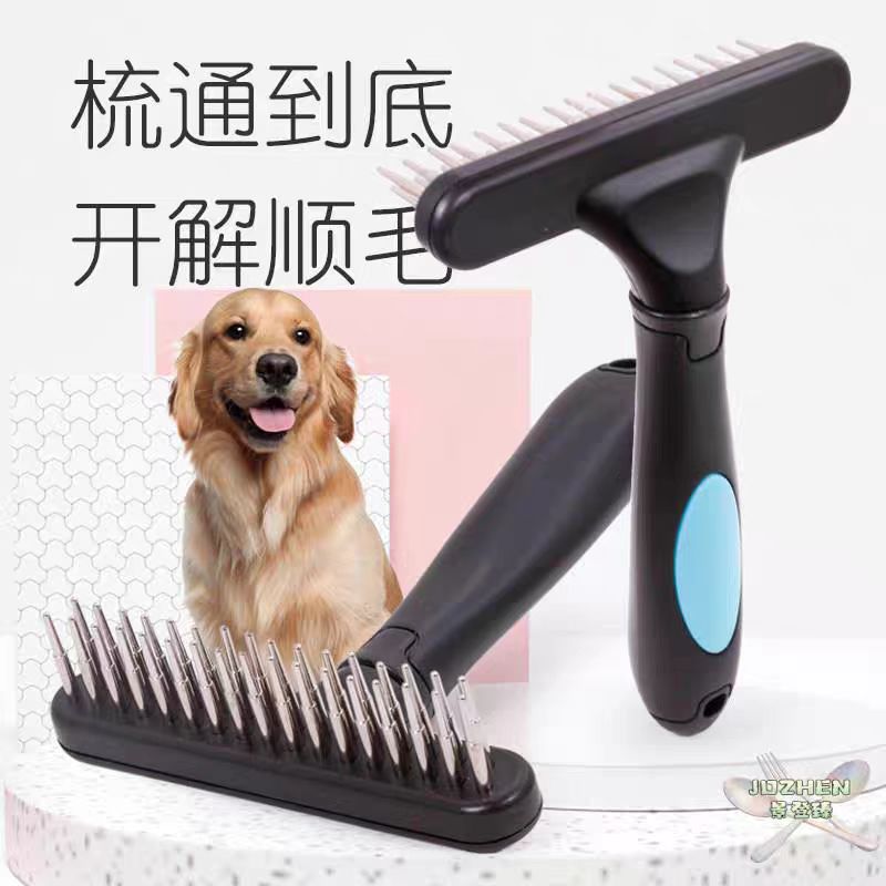 长毛厚毛犬专业开结去浮毛钉耙梳图片