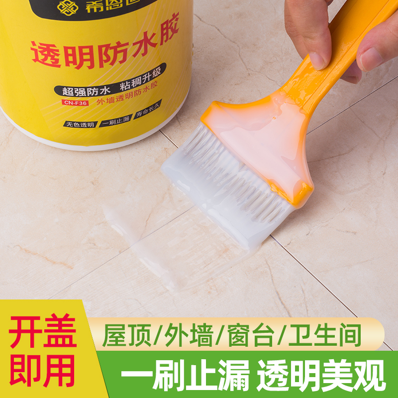 希恩世纪外墙透明卫生间防水材料