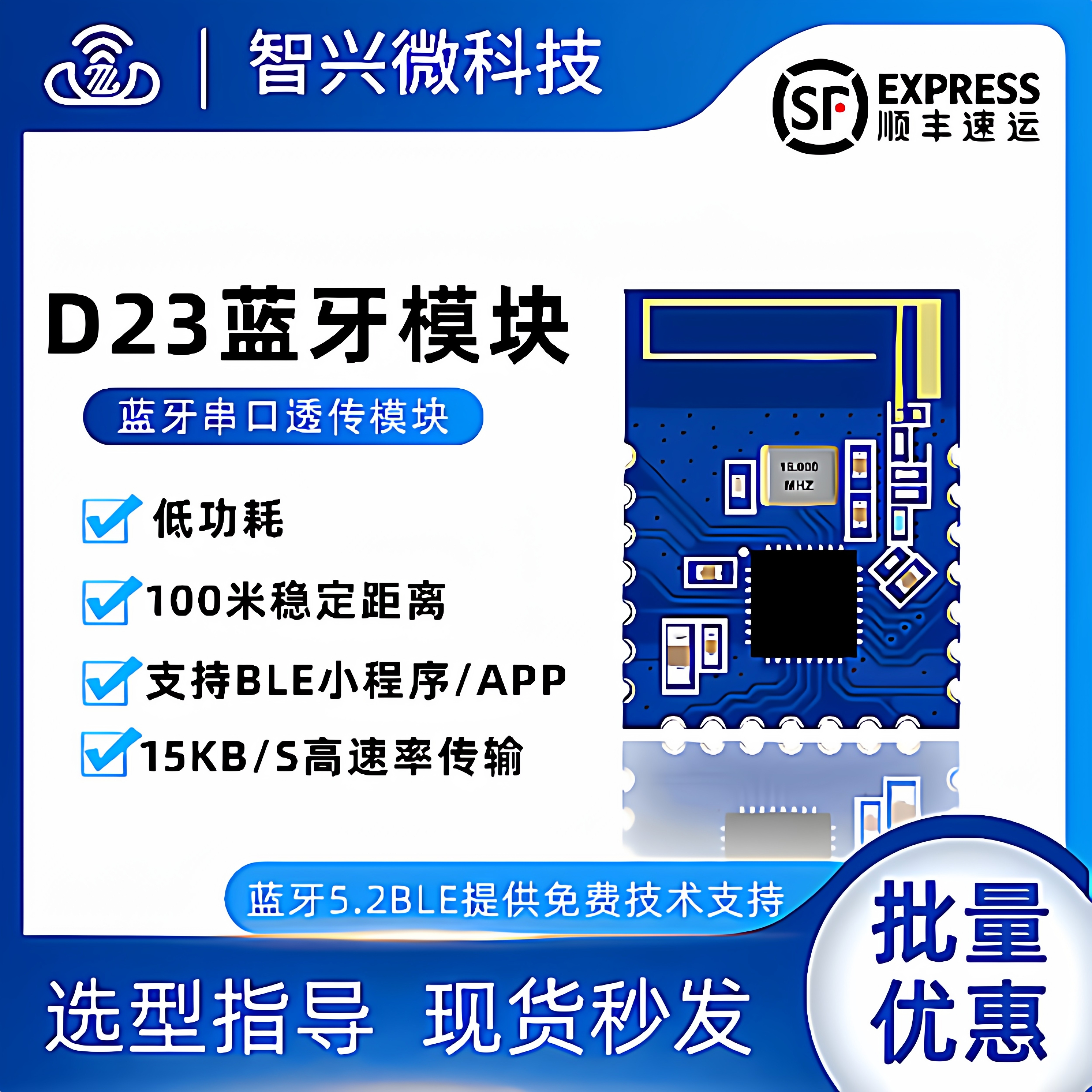 ZX-D23蓝牙模块BLE5.2芯片低功耗无线串口通信高速透传输模组现货,电子元器件市场,蓝牙模块,淘宝优惠券,粉丝福利购,淘宝优惠卷