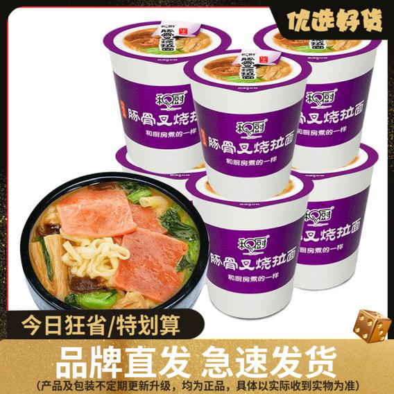 和厨非油炸桶装速食方便面