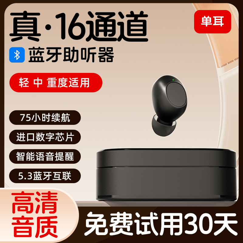助听器老人专用正品耳聋耳背重度