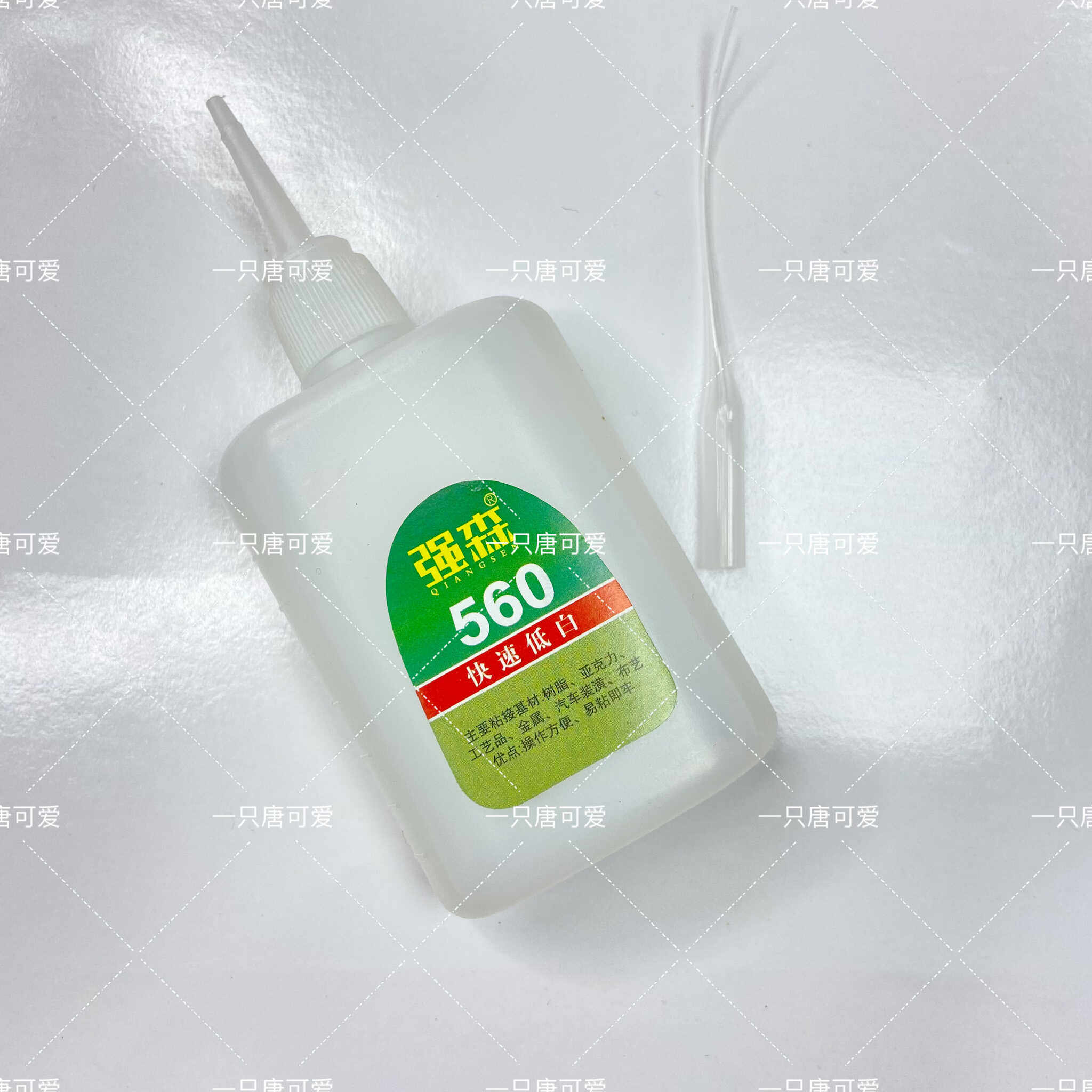 皮筋速干胶水送滴管diy树脂亚克力橡胶快干低白万能胶水