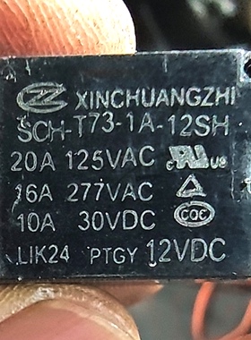 SCH-T73-1A-12SH 16A继电器 通用款DH3F-A-12D-SF515 4脚代替款