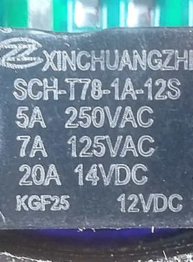 SCH-T78-1A-12S 4脚20A继电器 通用款TRKM S-HL 12VDC