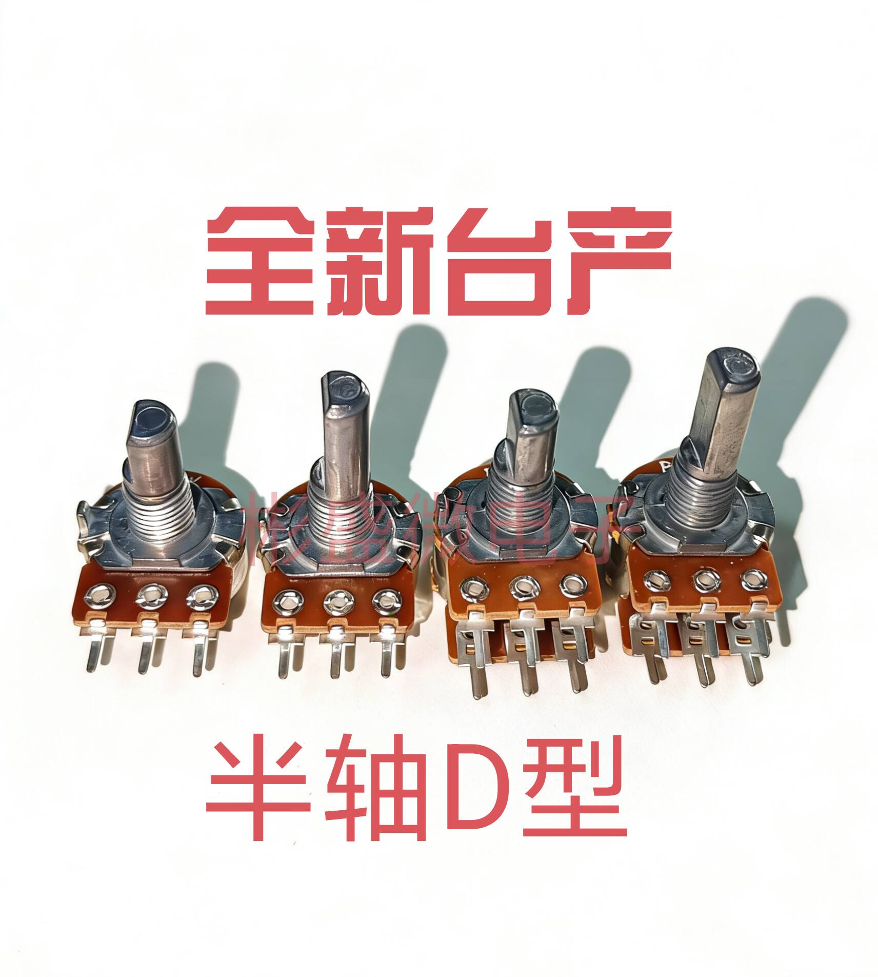半轴148台产电位器 单双联B5KB10KB20KB50KB100K 3脚6脚 15MM20MM - 实物图