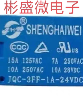JQC-3FF-1A-24VDC 4脚全新原装继电器 10A 12V