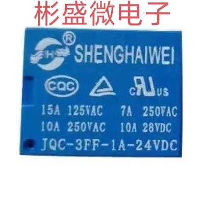 JQC-3FF-1A-24VDC 4脚全新原装继电器 10A 12V