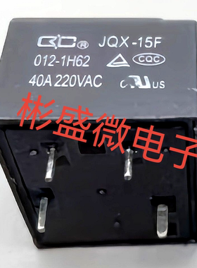 JQX-15F 012-1H62 4脚2插片通用款继电器JT2160-1A-12DE 40A