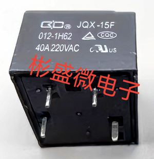 JQX-15F 012-1H62 4脚2插片通用款继电器JT2160-1A-12DE 40A