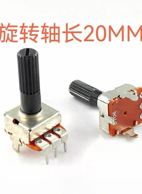 单联立式弯脚电位器B103B503花轴27mm 功放可调电阻 B10K/B50K