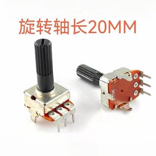 B10K 功放可调电阻 B50K 弯脚电位器B103B503花轴27mm 单联立式