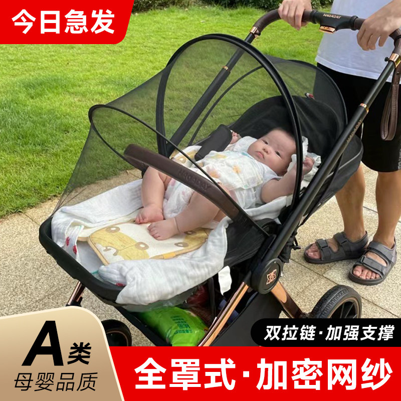 婴儿车蚊帐通用随车可折叠防蚊罩