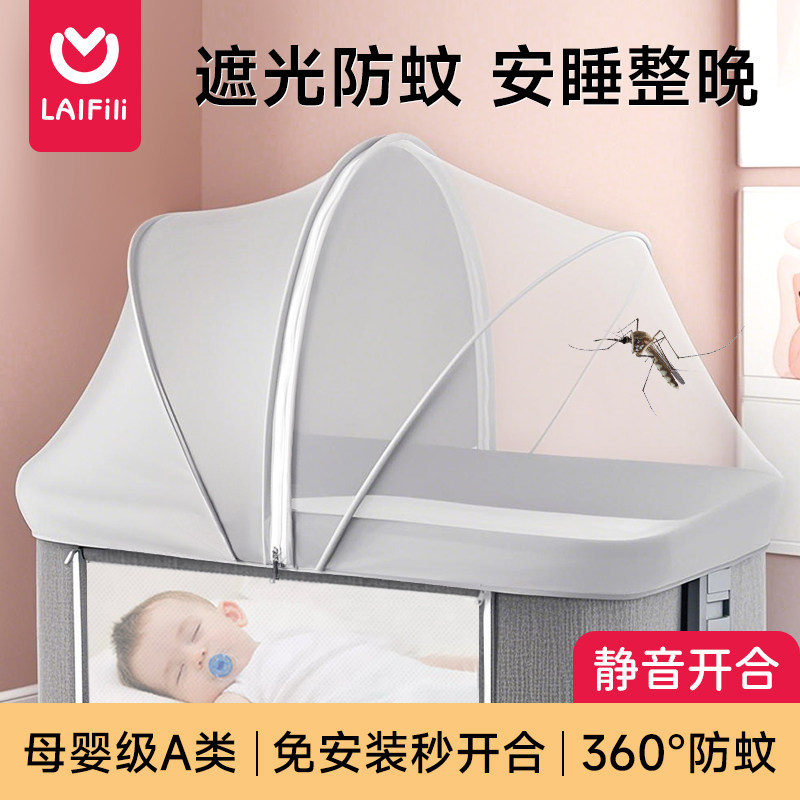 婴儿床蚊帐全罩式透气宝宝摇篮加密遮阳防蚊罩可折叠便携式新生儿