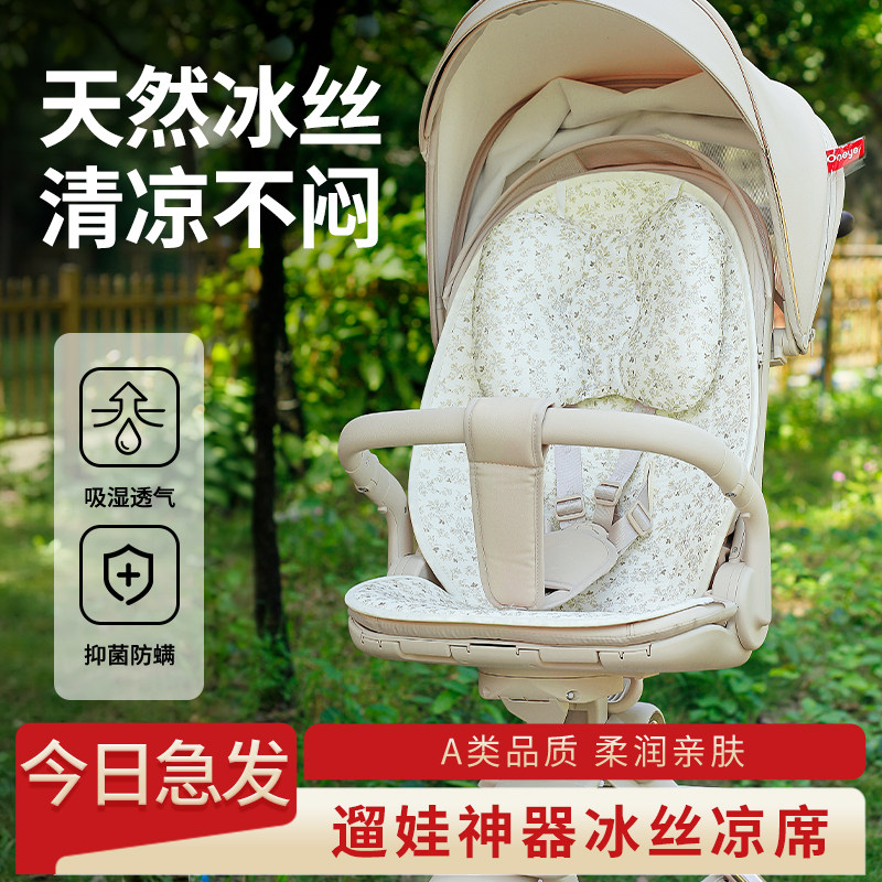丸丫婴儿车凉席夏季通用图片