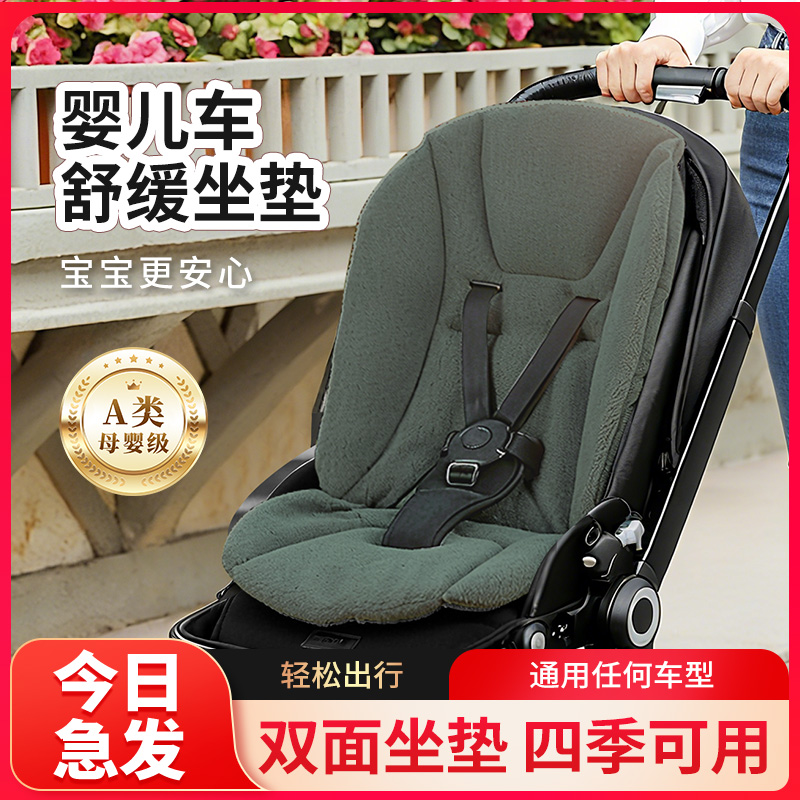 婴儿车垫子四季通用双面坐垫