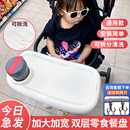 婴儿推车餐盘通用适用于宝宝好V9遛娃神器am丸丫T6餐桌板零食托盘