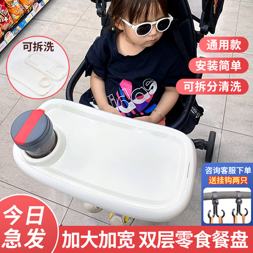 婴儿车餐盘加大可拆洗推车通用