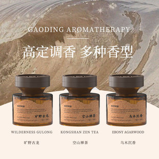 卧室扩香香水香薰高级感室内香薰家用家居除异味玻璃香氛用品无火