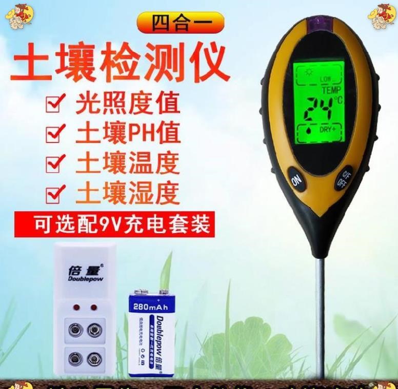 土壤湿度计家用盆栽价格 土壤湿度计家用盆栽图片 星期三 土壤湿度计家用盆栽价格 土壤湿度计家用盆栽图片 星期三