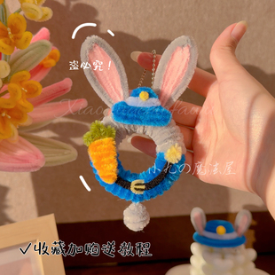 疯狂动物城朱迪尼克扭扭棒手工diy材料包自制兔子警官挂件礼物