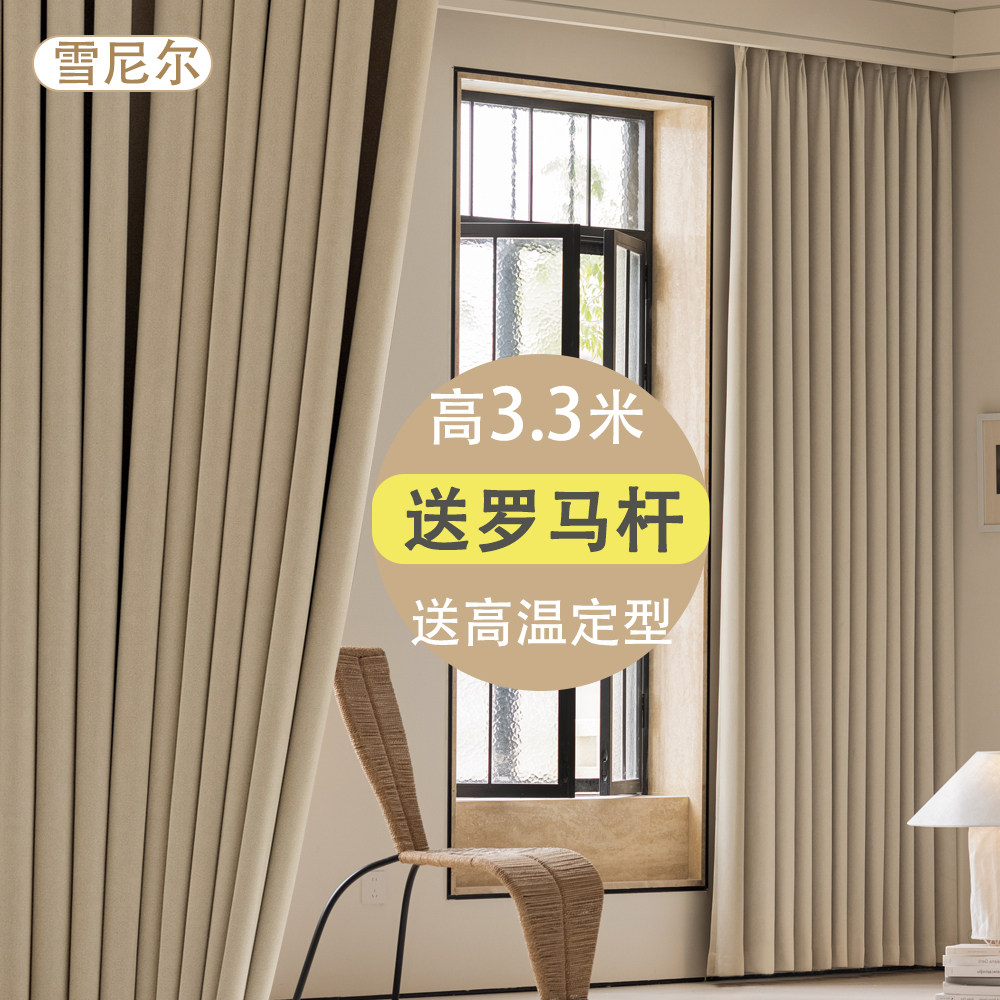 2025新款超加高3.3米加长雪尼尔送罗马杆子轨道一整套全遮光窗帘