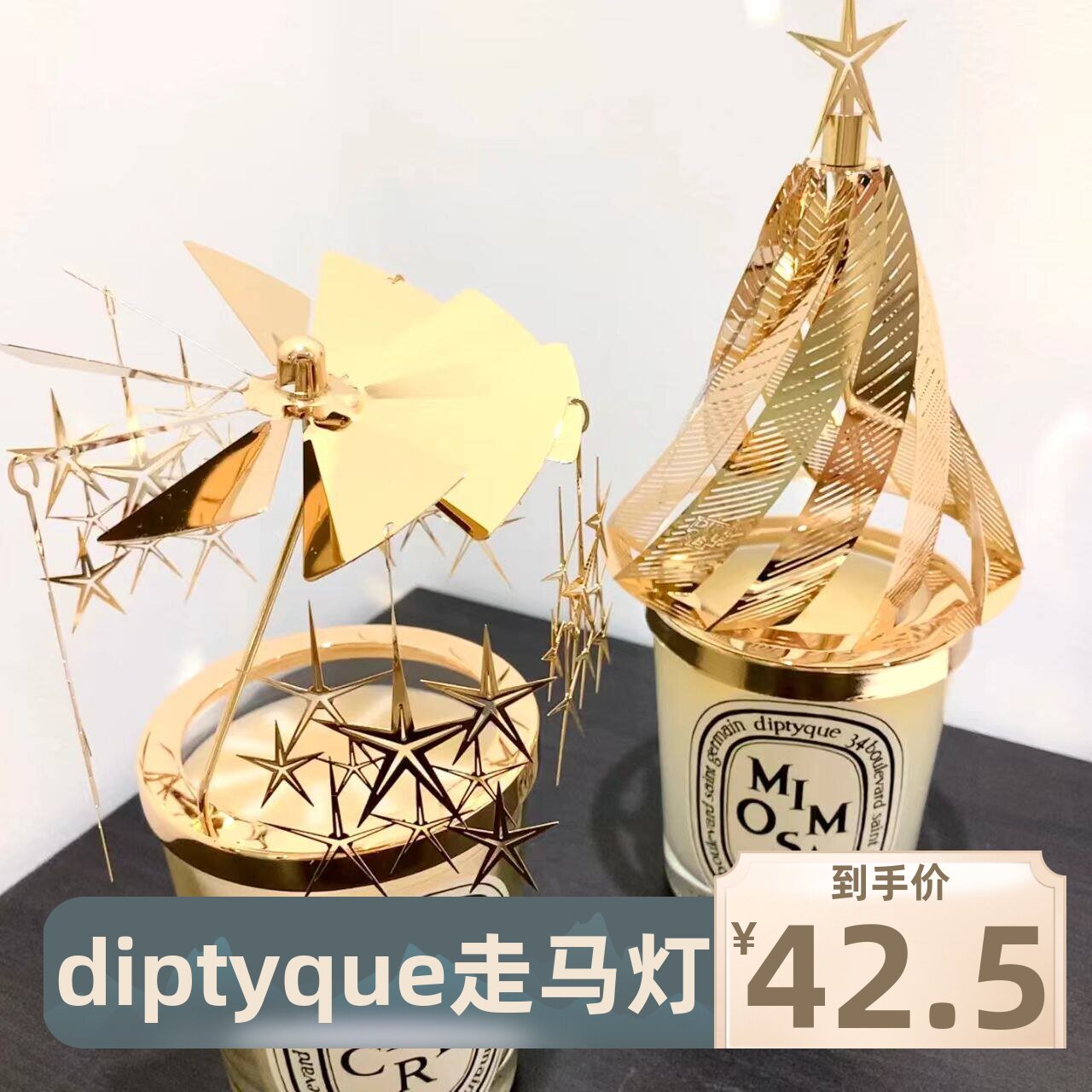 diptyque蒂普提克蜡烛走马灯配件香薰圣诞树旋转烛罩烛台生日礼物